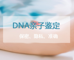 沈阳办理DNA鉴定在哪个医院更好(预约办理),沈阳做亲子鉴定详细的流程 沈阳办理DNA鉴定在哪个医院更好(预约办理),沈阳做亲子鉴定详细的流程
