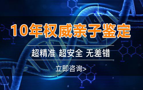 沈阳匿名亲子鉴定哪里能办理,沈阳隐私亲子鉴定检材有什么