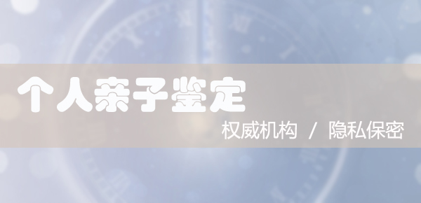 沈阳产前亲子鉴定机构结果需要多久,沈阳孕期亲子鉴定资料和流程 沈阳产前亲子鉴定机构结果需要多久,沈阳孕期亲子鉴定资料和流程