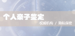 沈阳产前亲子鉴定机构结果需要多久,沈阳孕期亲子鉴定资料和流程 沈阳产前亲子鉴定机构结果需要多久,沈阳孕期亲子鉴定资料和流程
