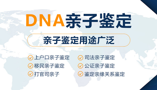 沈阳血缘检测中心出结果要多久,沈阳正规的DNA鉴定机构在哪里有