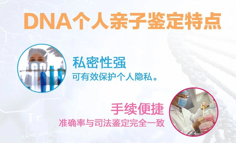 沈阳匿名亲子鉴定哪里能办理,沈阳隐私亲子鉴定检材有什么