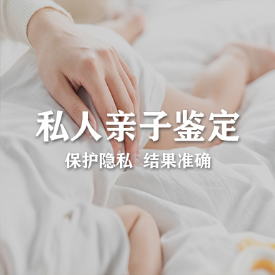 沈阳隐私亲子鉴定到哪里办理,沈阳权威隐私亲子鉴定机构
