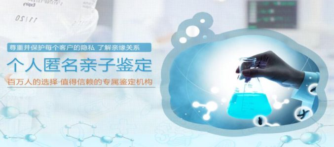 沈阳私密亲子鉴定如何做,沈阳匿名亲子鉴定流程有哪几种 沈阳私密亲子鉴定如何做,沈阳匿名亲子鉴定流程有哪几种