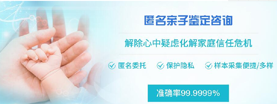 沈阳匿名亲子鉴定费用多少钱,沈阳隐私亲子鉴定详细流程及材料