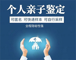 沈阳专业的亲子鉴定检测中心【咨询预约】