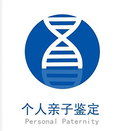 沈阳DNA鉴定哪家机构最好