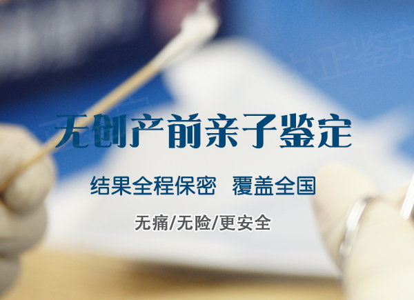 沈阳孕期亲子鉴定机构鉴定地址,沈阳怀孕亲子鉴定咨询预约 沈阳孕期亲子鉴定机构鉴定地址,沈阳怀孕亲子鉴定咨询预约