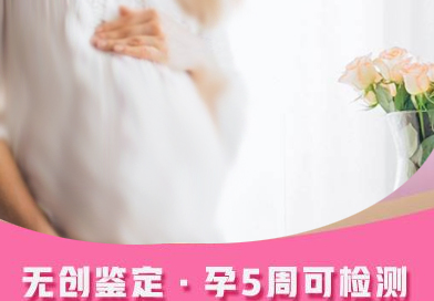 沈阳胎儿亲子鉴定具体流程,沈阳孕期亲子鉴定收费标准 沈阳胎儿亲子鉴定具体流程,沈阳孕期亲子鉴定收费标准