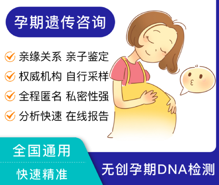 在沈阳刚怀孕如何做产前亲子鉴定,沈阳做孕期亲子鉴定哪里做的准