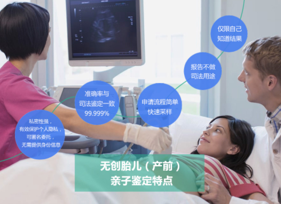 在沈阳刚怀孕如何做产前亲子鉴定,沈阳做孕期亲子鉴定哪里做的准