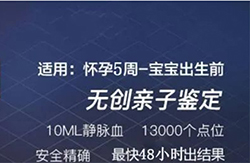 沈阳孕期亲子鉴定中心出结果要多久[电话咨询]