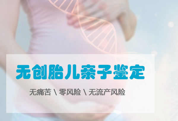沈阳产前亲子鉴定流程,沈阳孕期亲子鉴定机构预约流程